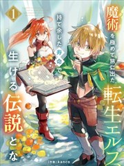 超恶魔兽的反击 封面