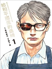 我们的战争游戏 幕后设定集